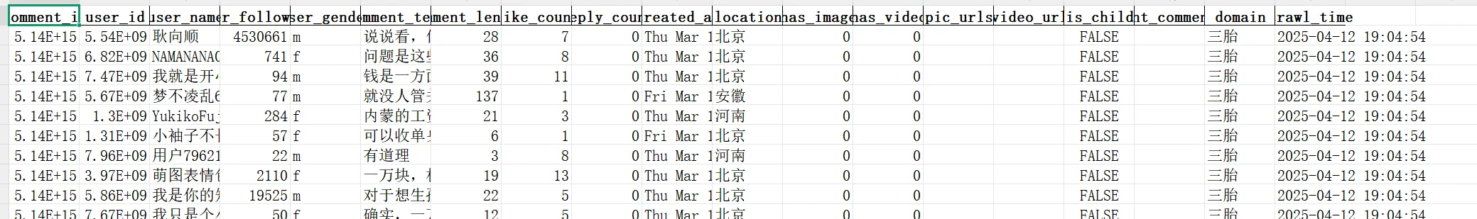 爬虫源码大放送！