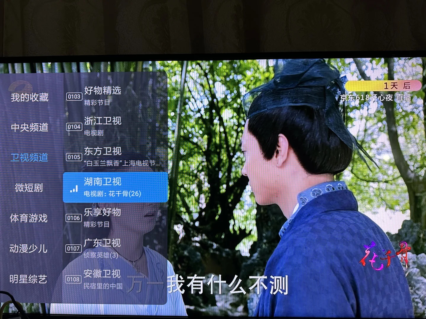 小米电视可以免费看电视了😄