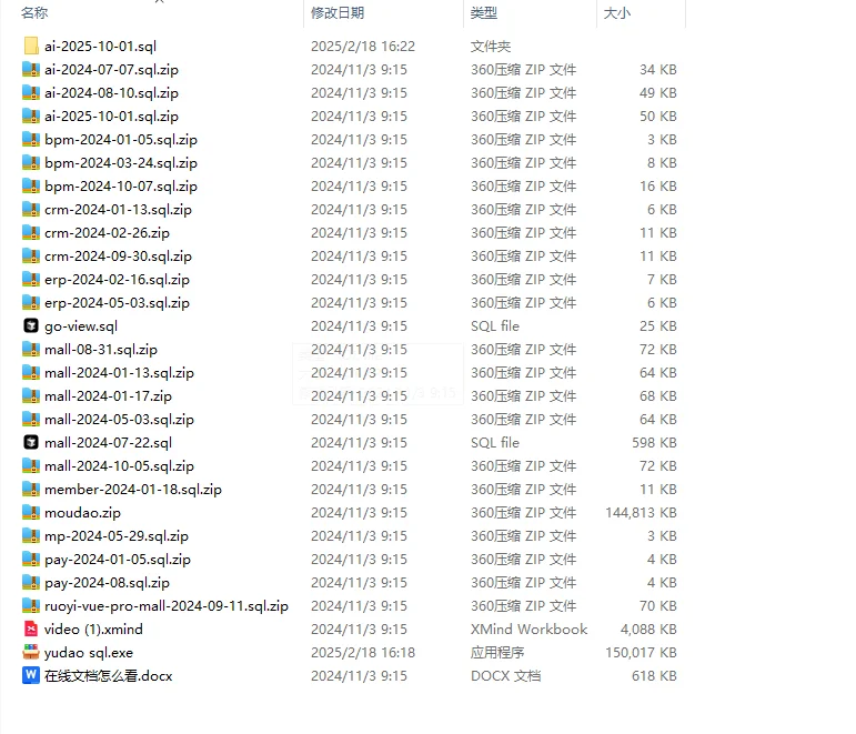 我这有芋道源码架构的全资料及sql 有需要的