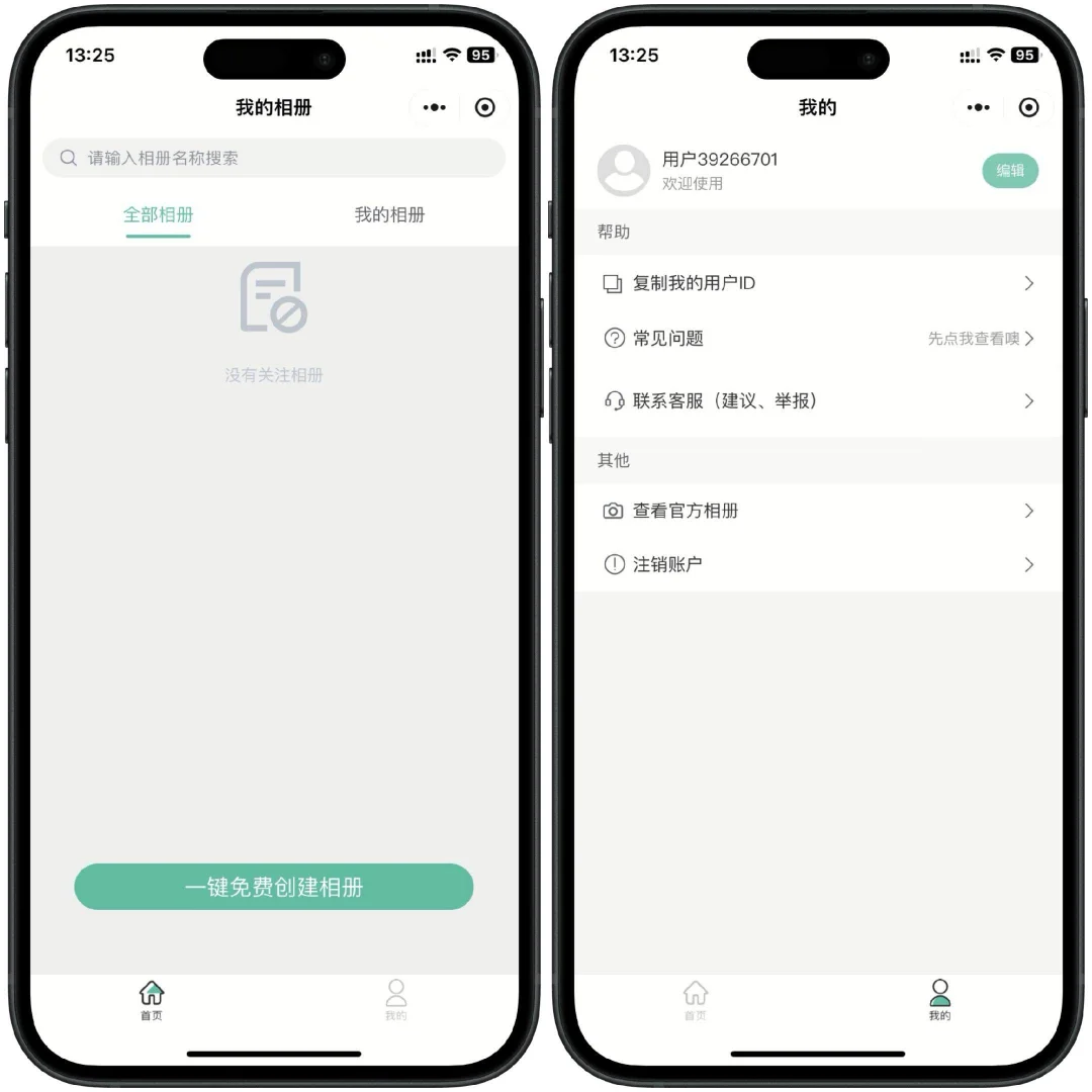 私域壁纸小程序源码搭建