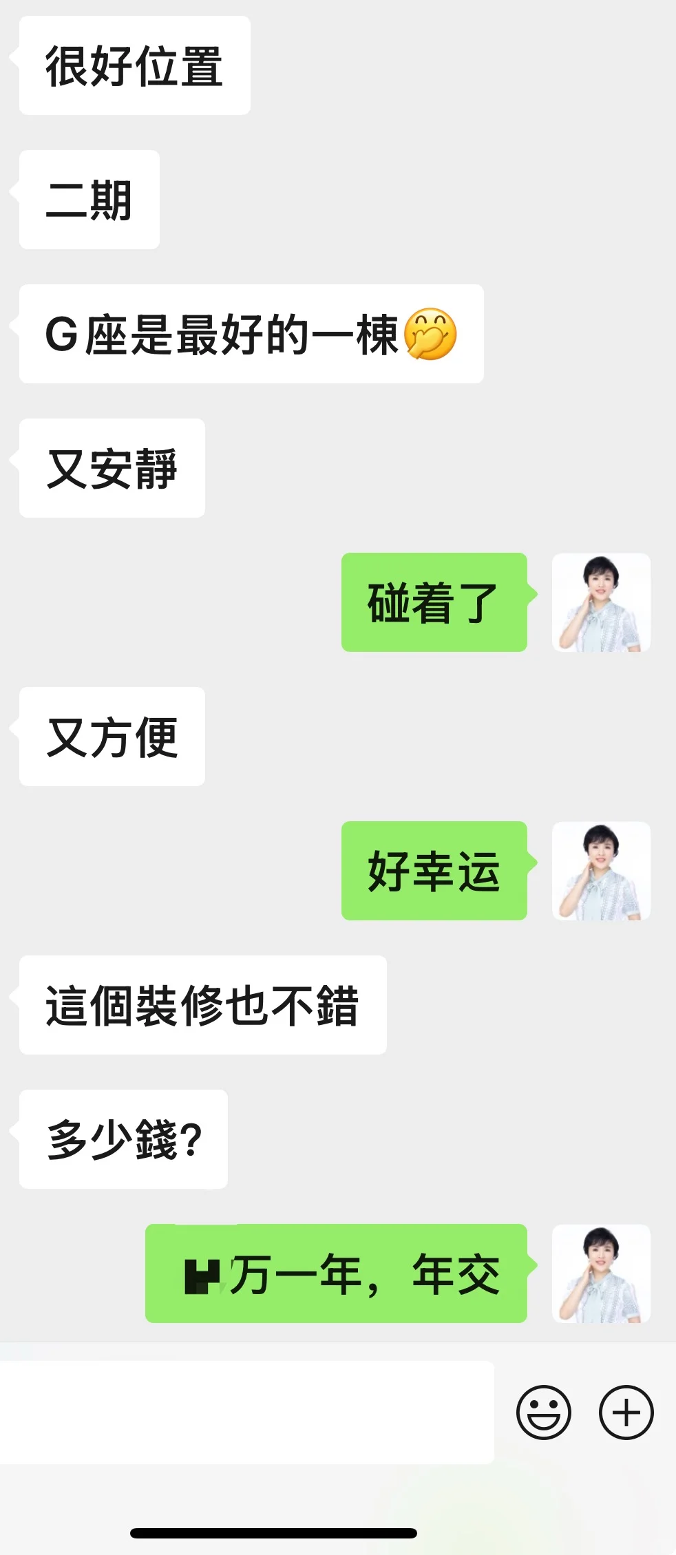 这四个软件,帮我搞定香港远程遥距租房