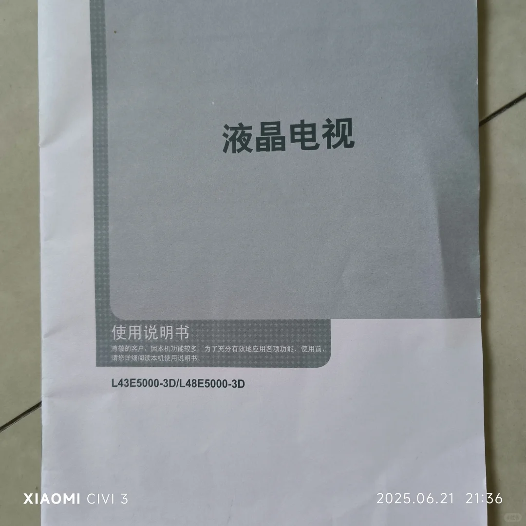 老古董电视怎么下载软件