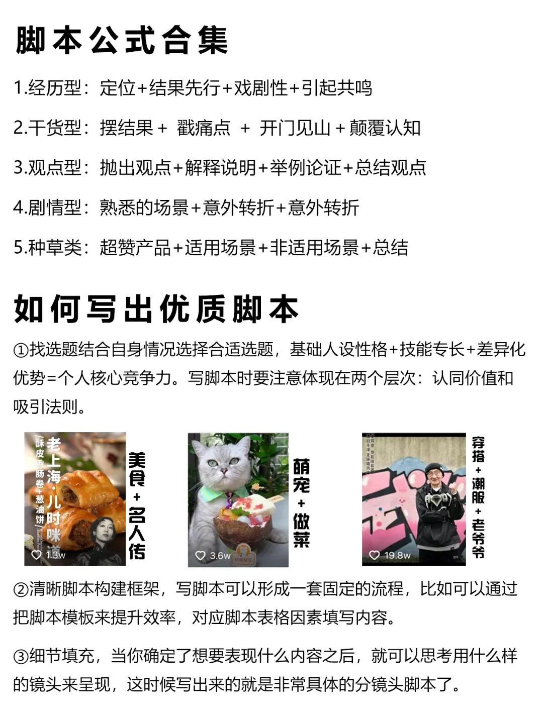 写短视频vlog脚本✍🏻真的不难啊家人们