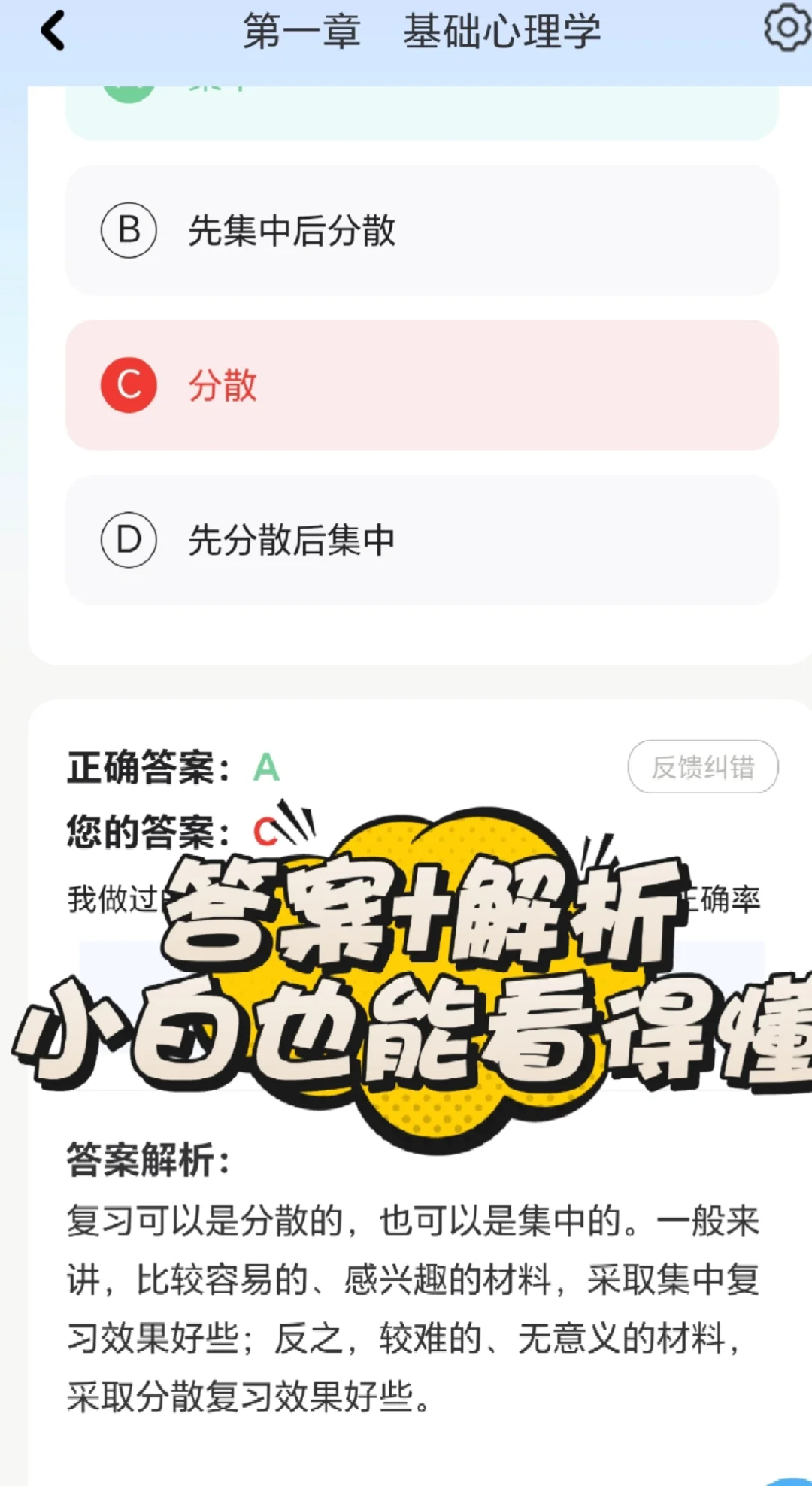 25心理咨询师 一个小众但超哇塞的APP