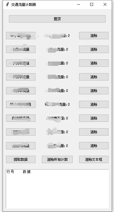 工作点击计数小工具