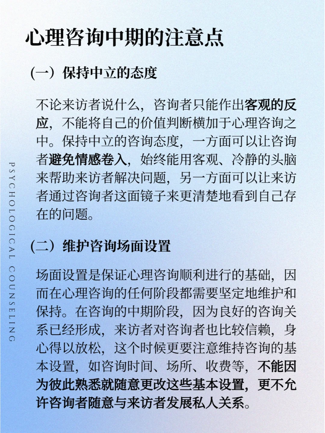 年入百万咨询师，在咨询中期都这样做❗️