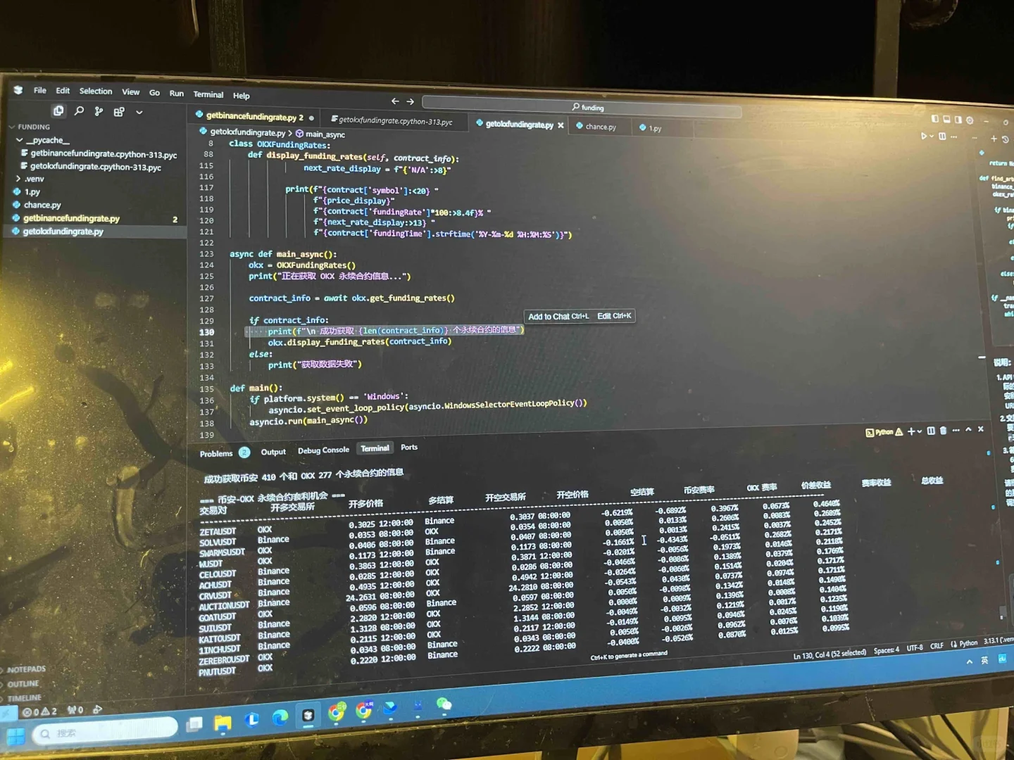 零基础开发的量化脚本运行成功了！