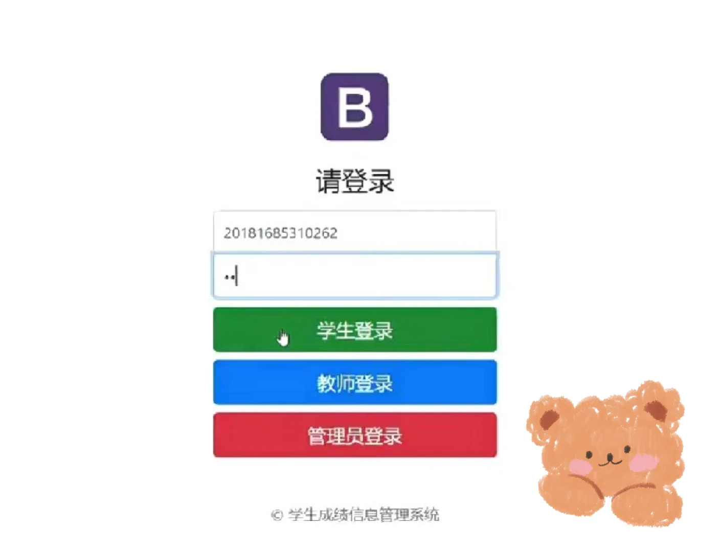 JAVA课设毕设项目学生成绩管理附源码+视频