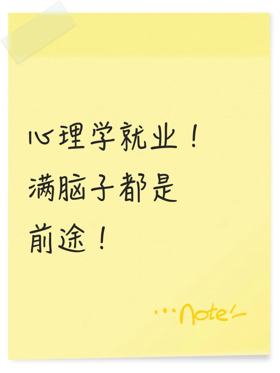 心理学专业就业现状｜方向与门道