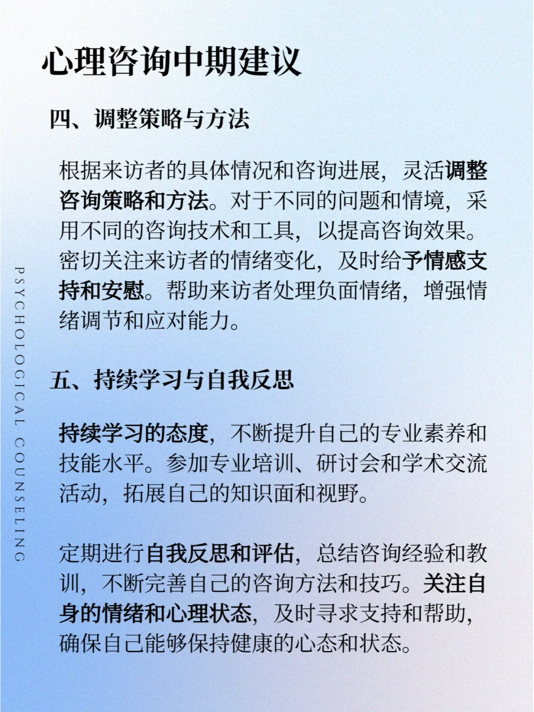 年入百万咨询师，在咨询中期都这样做❗️