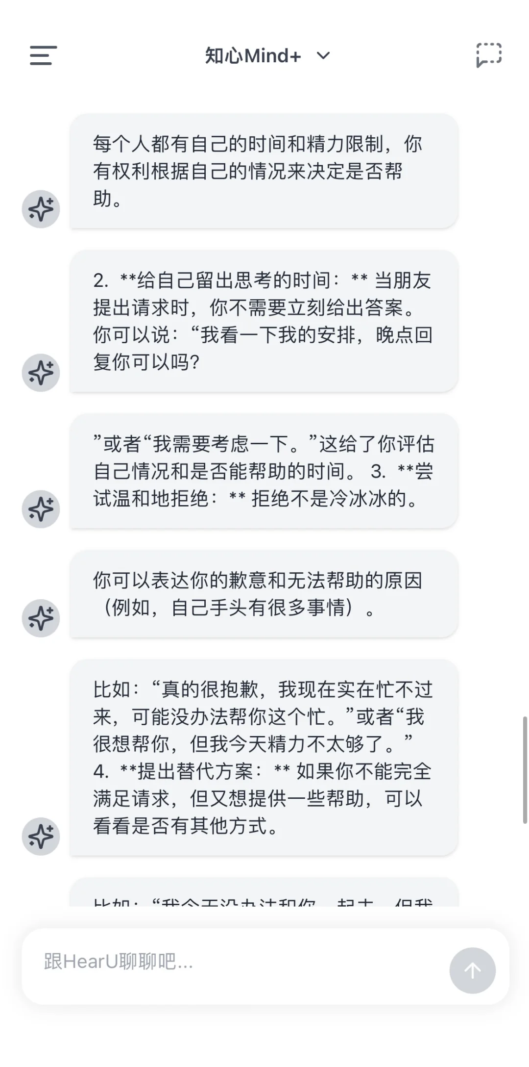 来看看ai心理咨询师怎么看待讨好型人格吧
