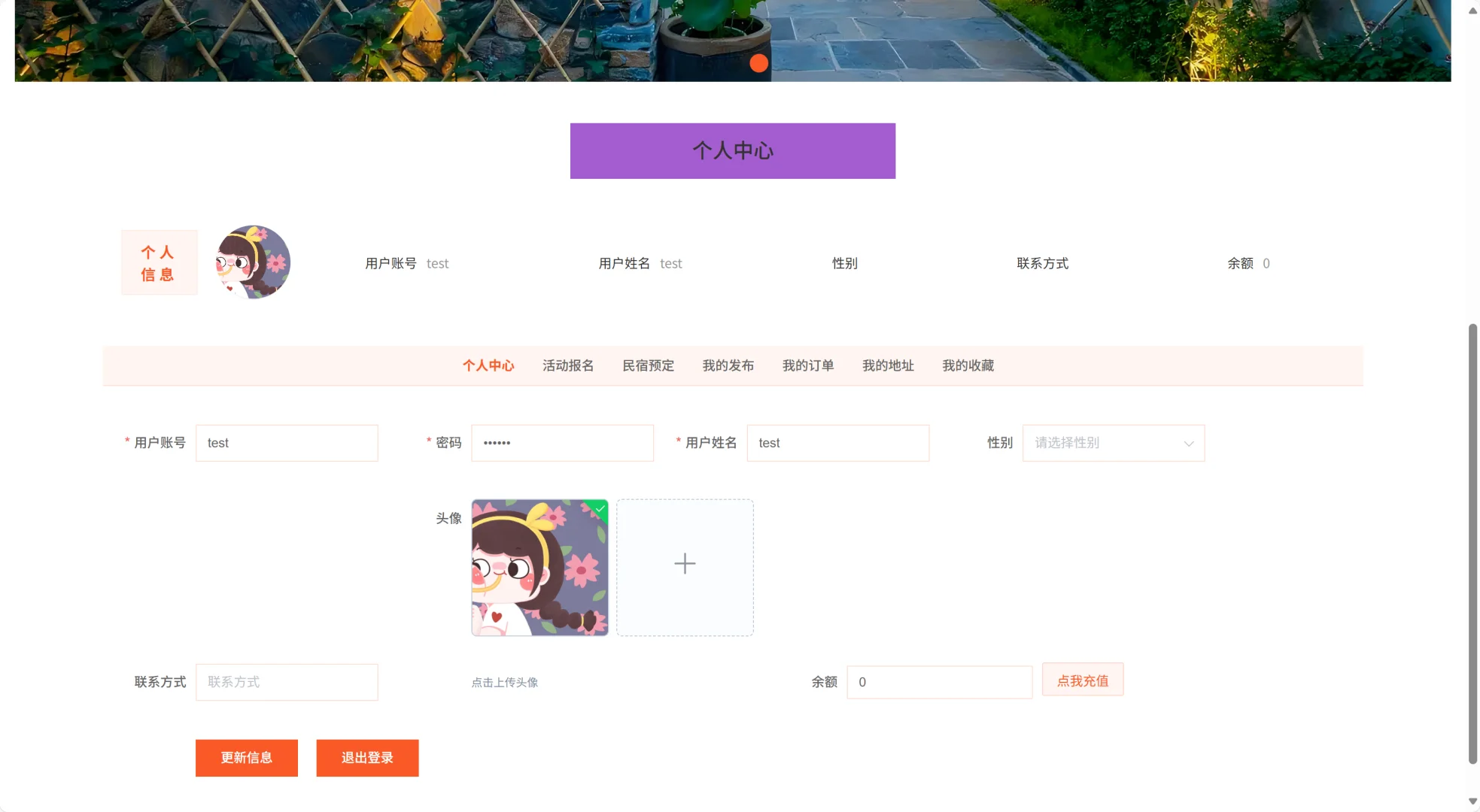 民宿山庄农家乐源码分享