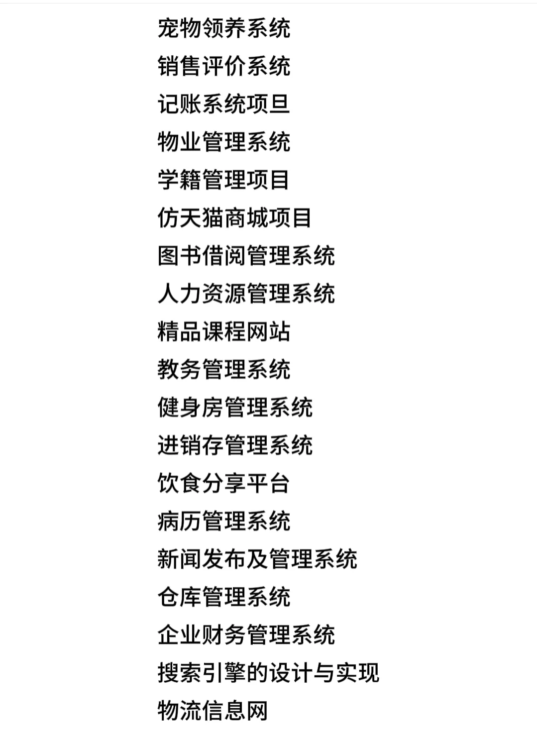 完整源码，拿走即用