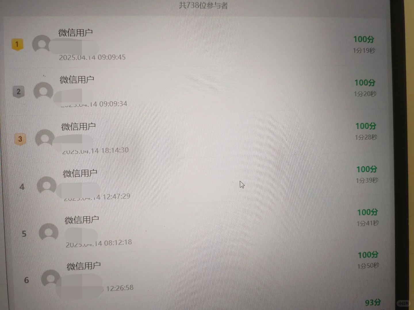 国家安全知识竞赛脚本