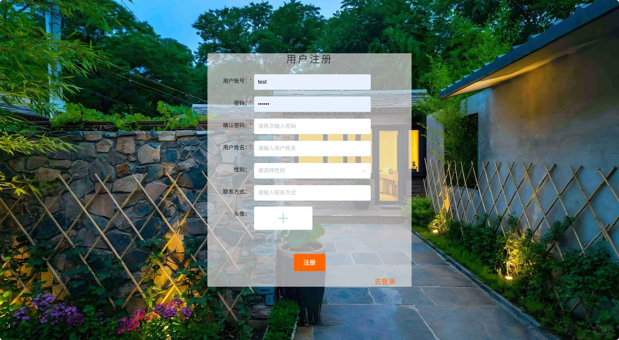 民宿山庄农家乐源码分享
