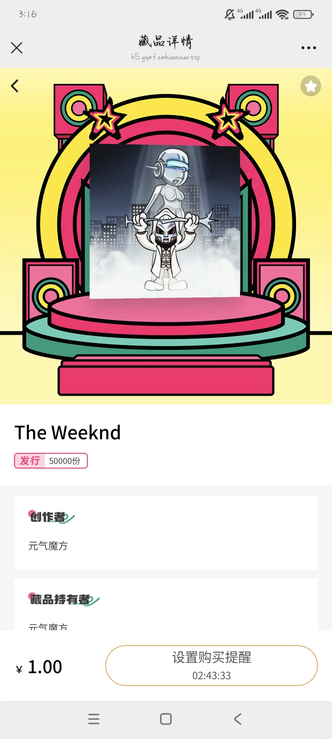 元气魔方数藏平台搭建开发，源码搭建