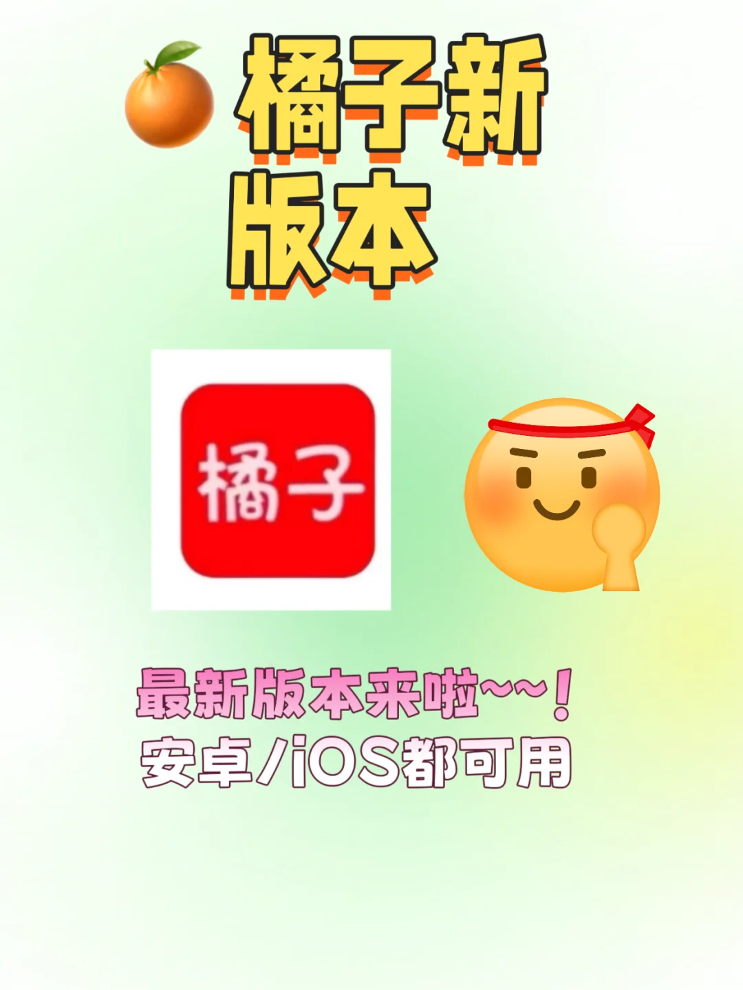 最新橘子视频，回来啦