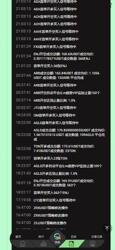 量化交易机器人软件开发