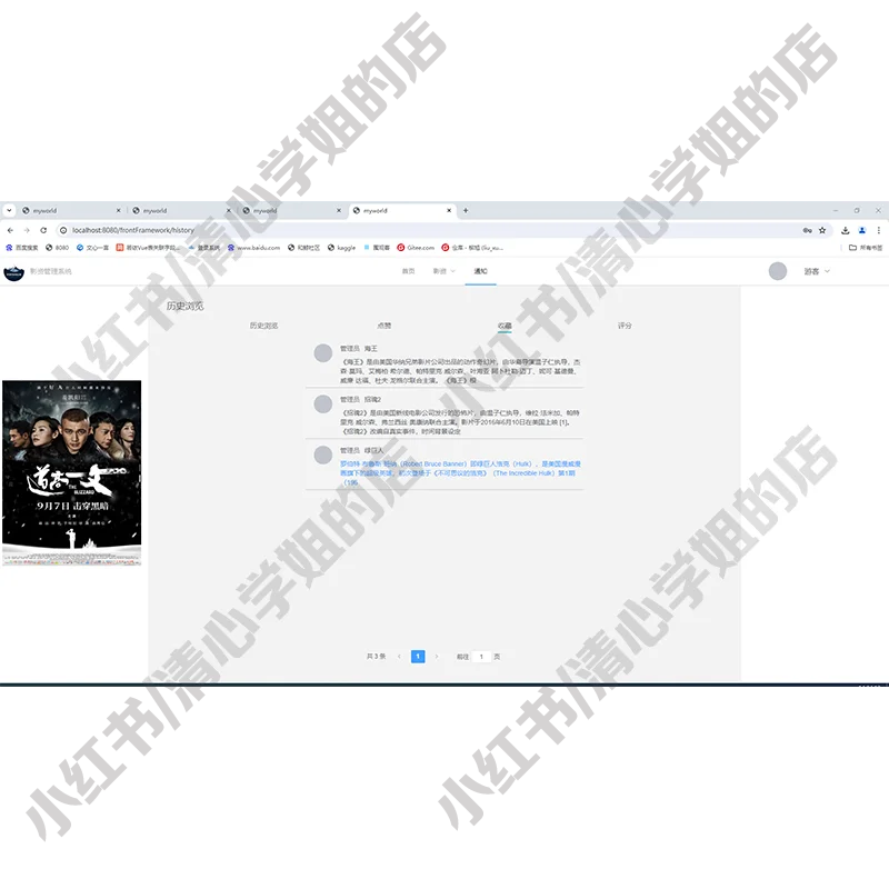 SpringBoot+Vue电影资源系统前后端分离源码