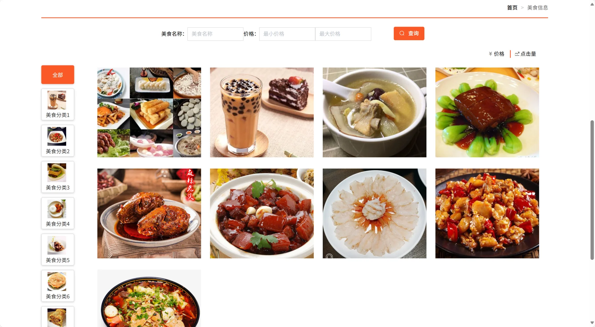 民宿山庄农家乐源码分享