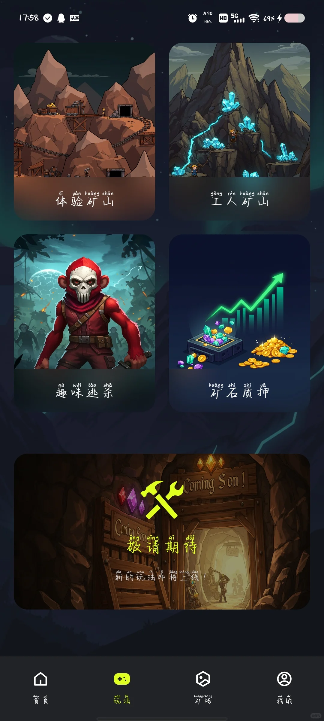 吉鑫潮玩挖矿app开发大逃杀游戏源码