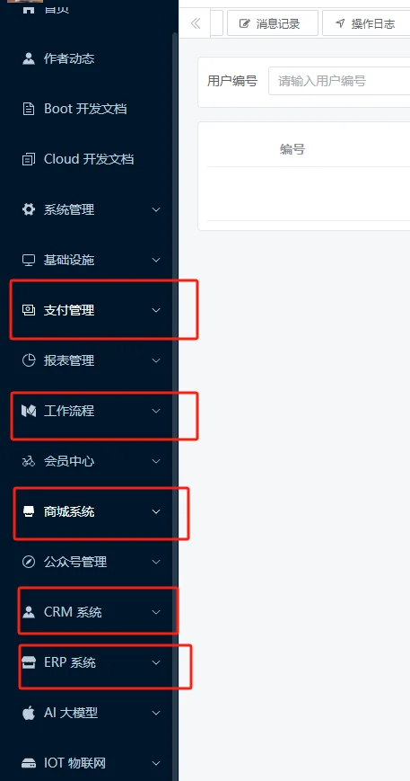 我这有芋道源码架构的全资料及sql 有需要的