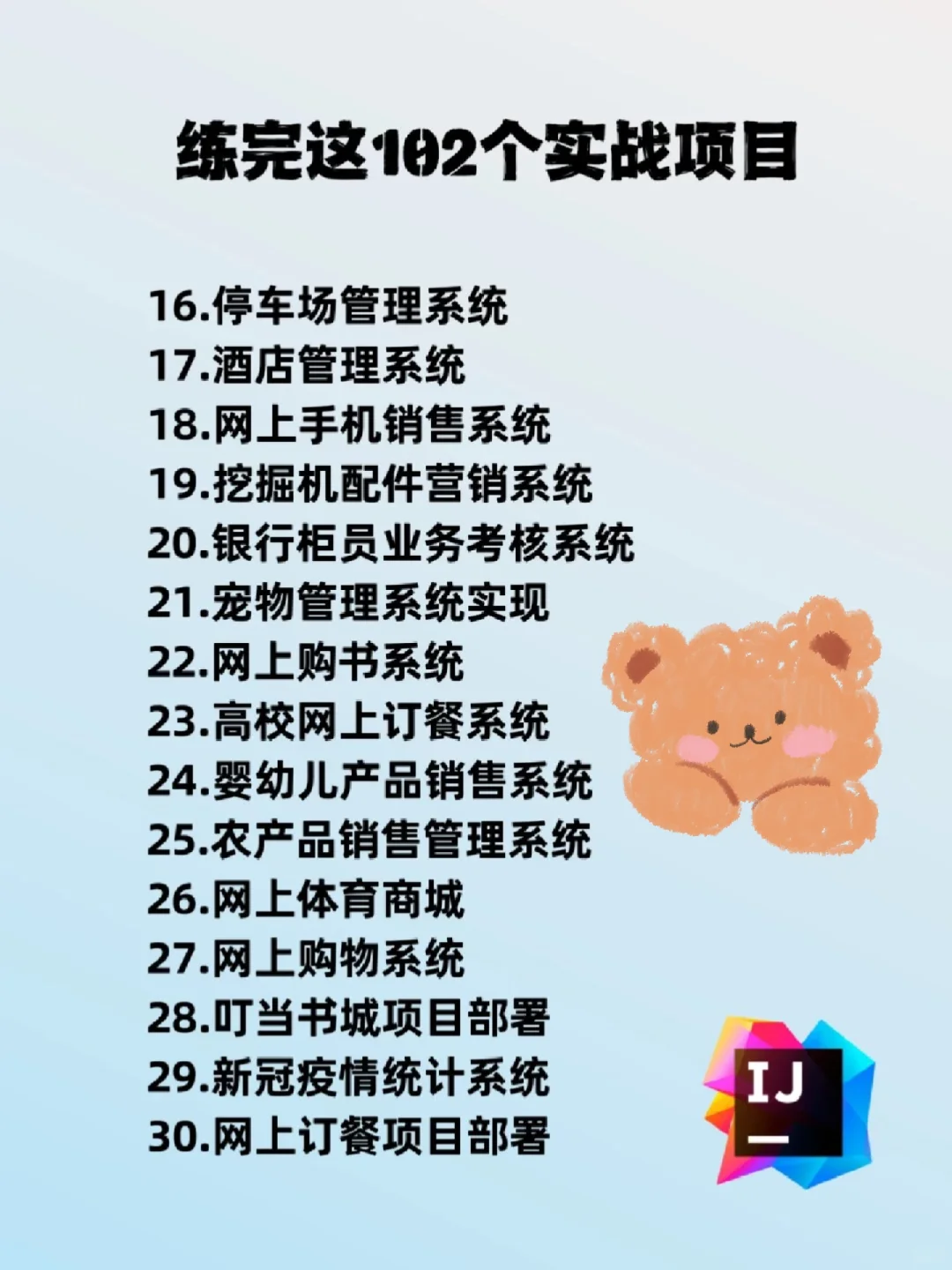 JAVA课设毕设项目学生成绩管理附源码+视频