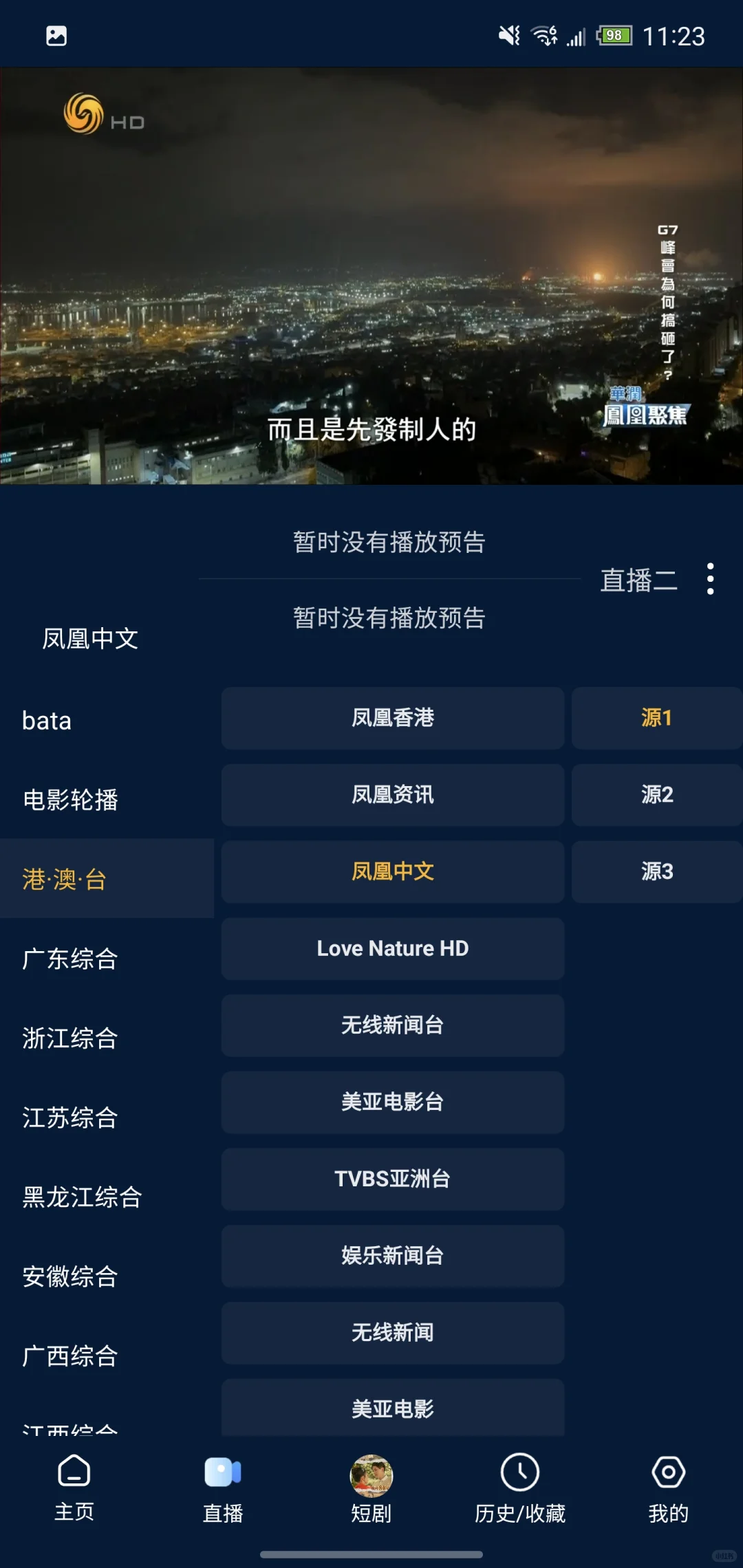 手机版影视仓来了