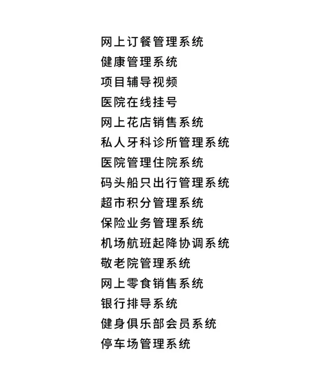 Java项目！附源码+文档！可白嫖