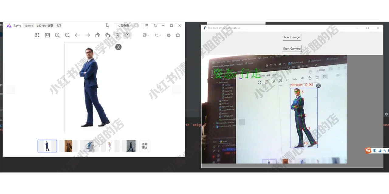 YOLOv8人体姿态判断opencv模型python源码
