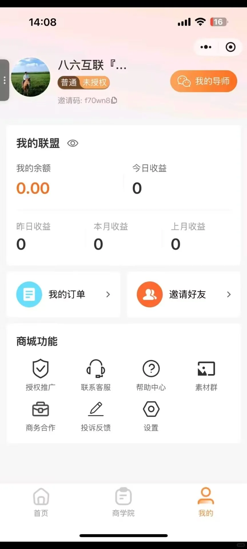 推客分销，二次开发源码🔥🔥