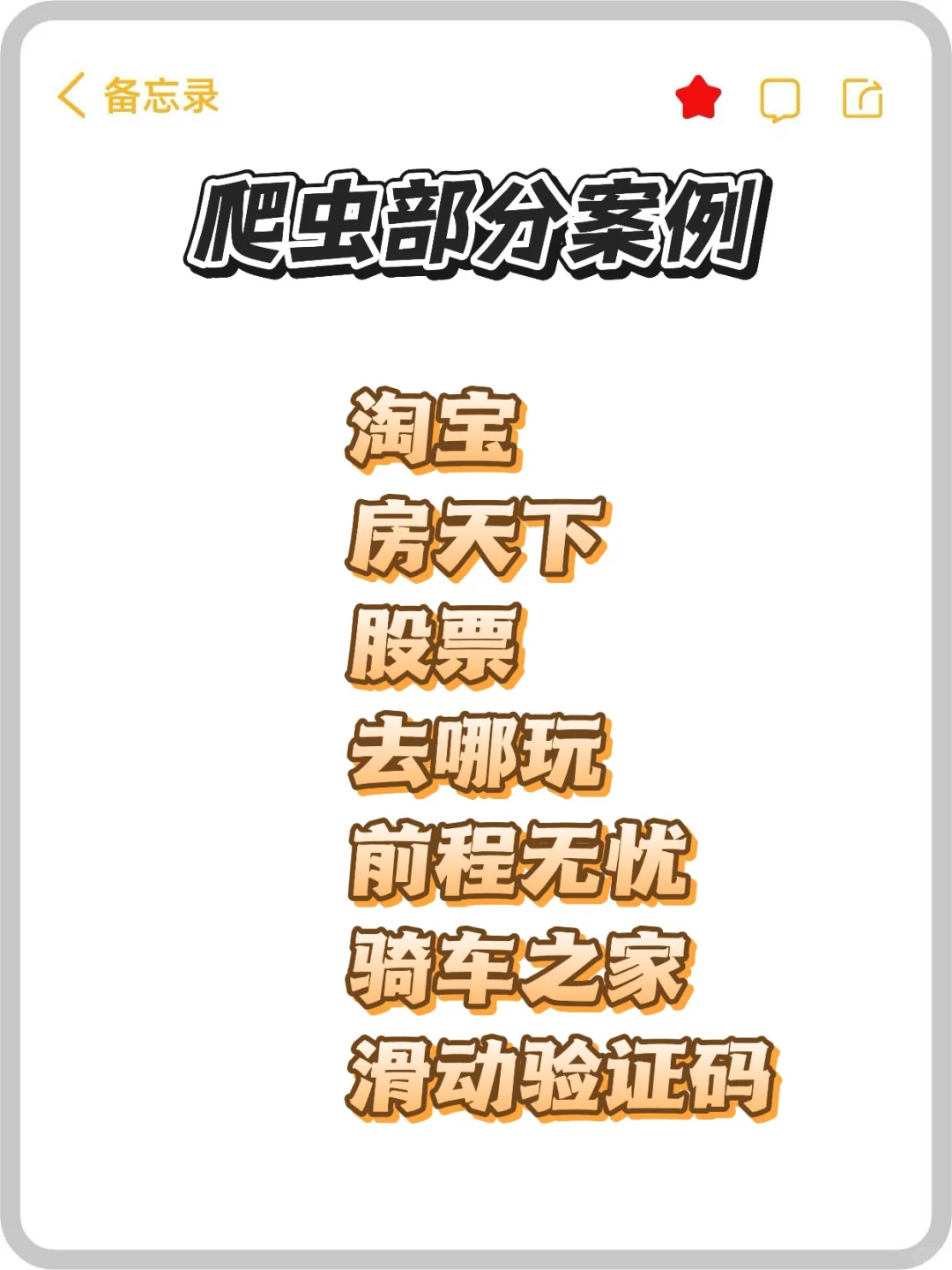 100个爬虫典型项目，完整源码奉上