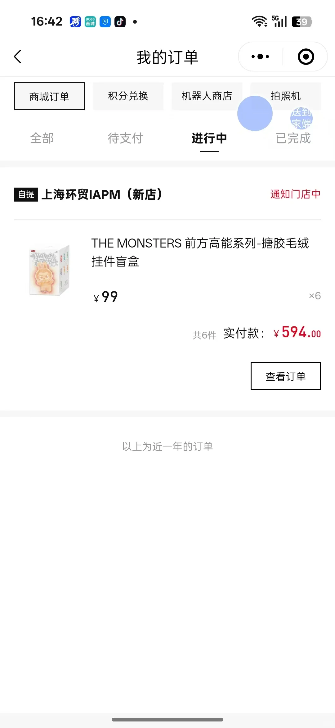 自动脚本精灵yyds