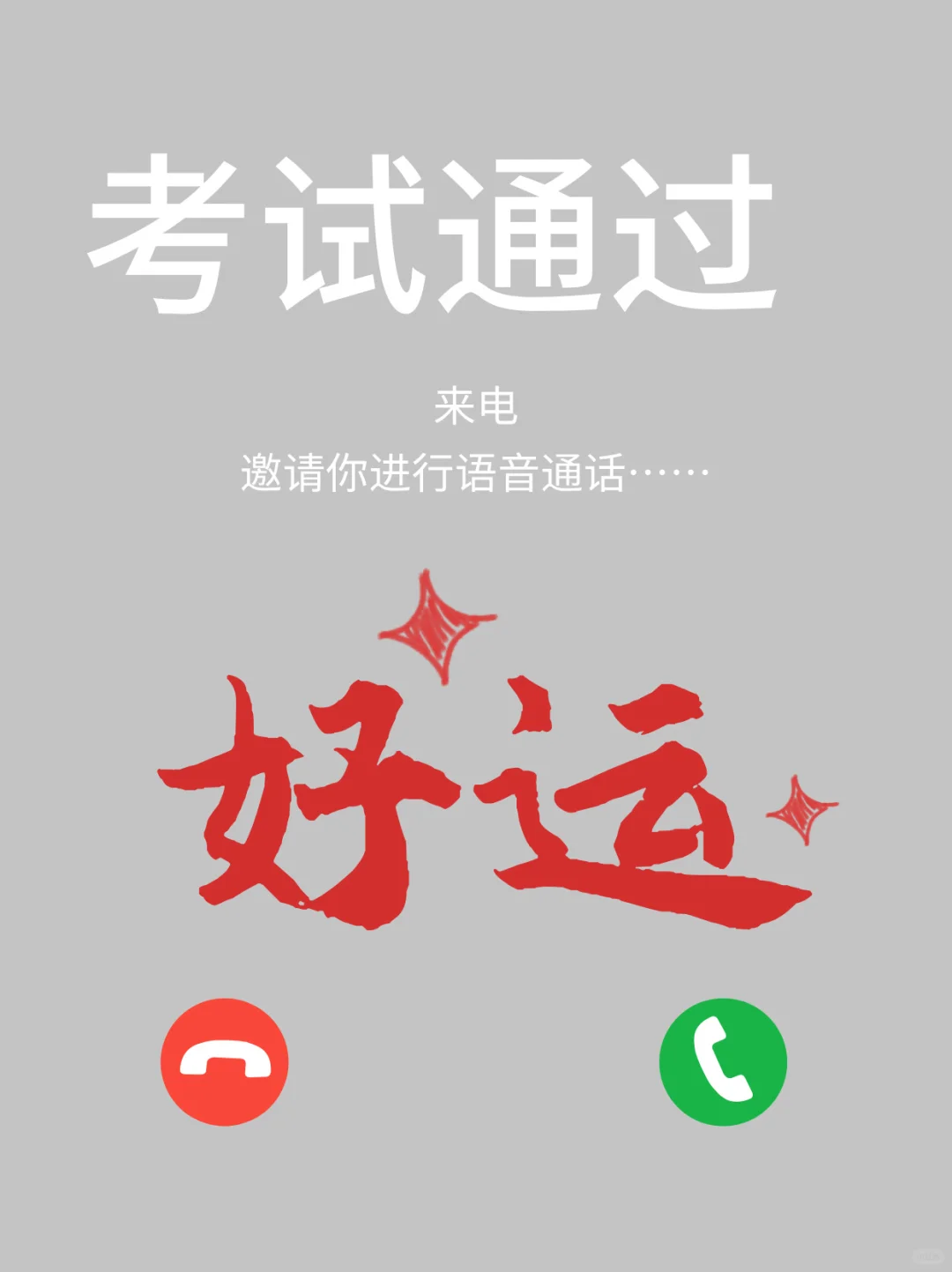 25咨询小结!努力不一定成功但一定有收获