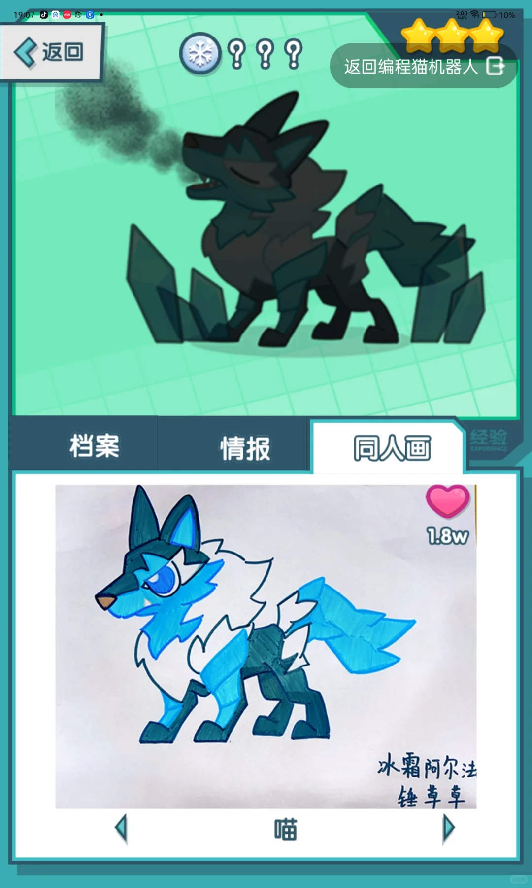 源码精灵同人画