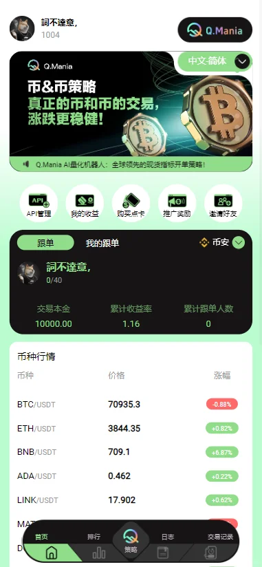 量化交易机器人软件开发