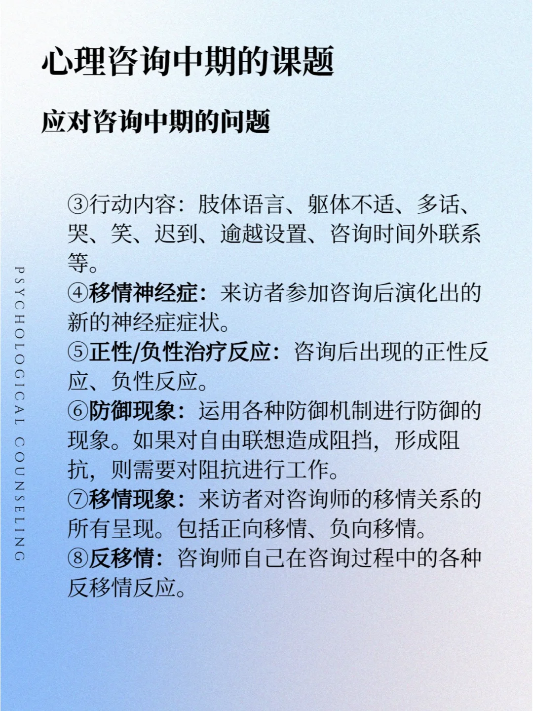 年入百万咨询师，在咨询中期都这样做❗️