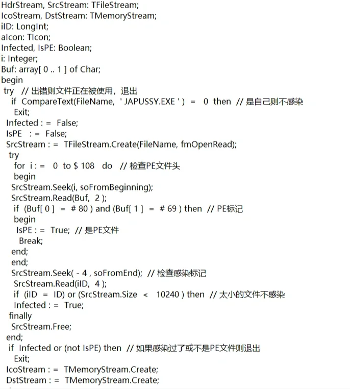 熊猫病毒源码分享