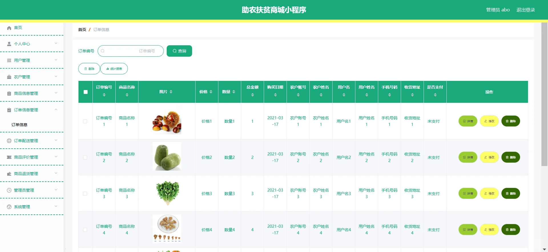 基于微信小程序的助农扶贫商城系统源码