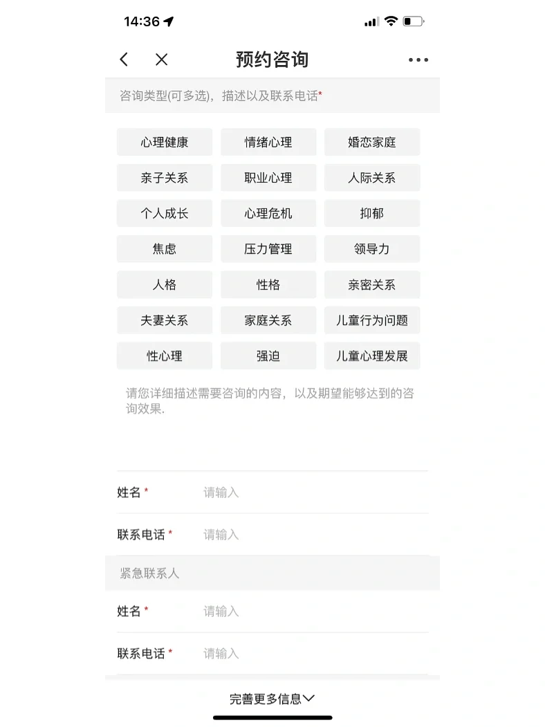免费心理咨询｜小可爱，请学会寻求帮助