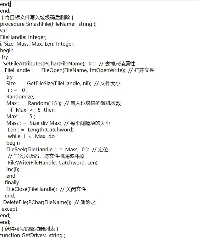 熊猫病毒源码分享