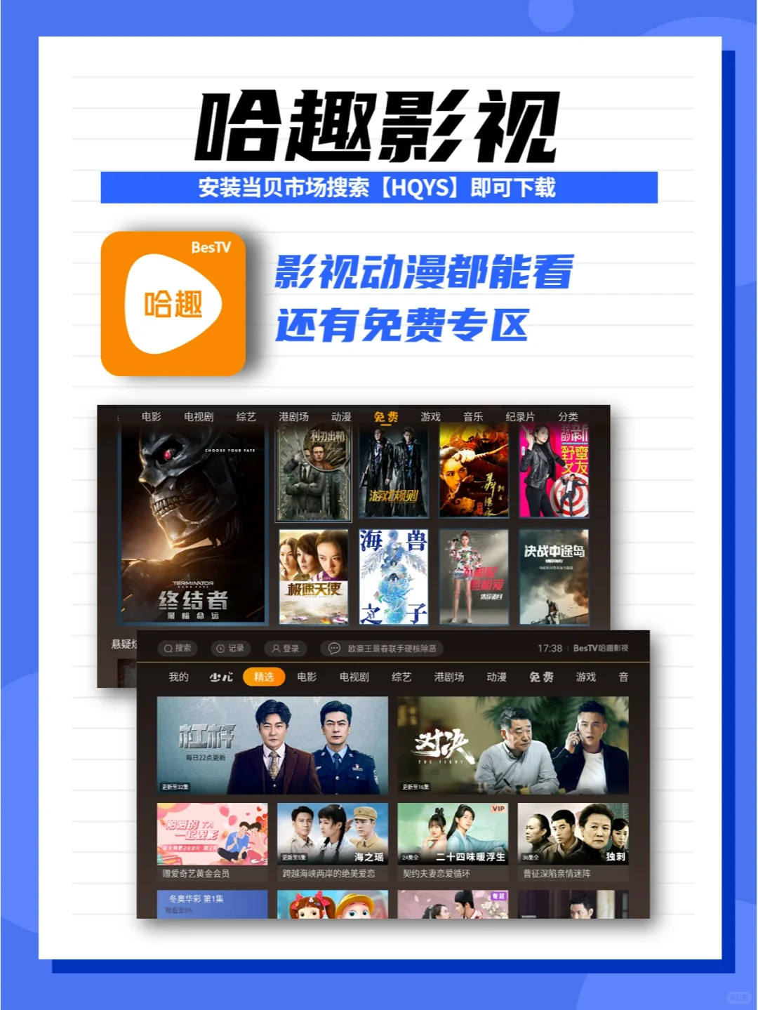 电视看港剧APP推荐，最新TVB经典剧集都有