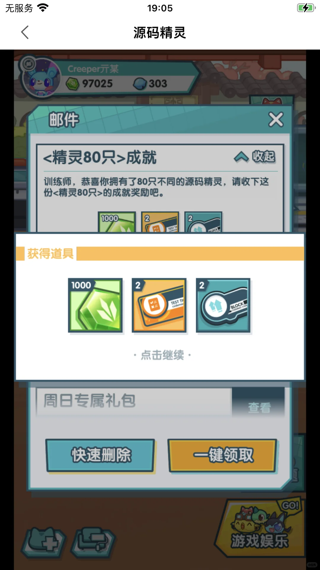 20多个普蛋终于出新的了😭