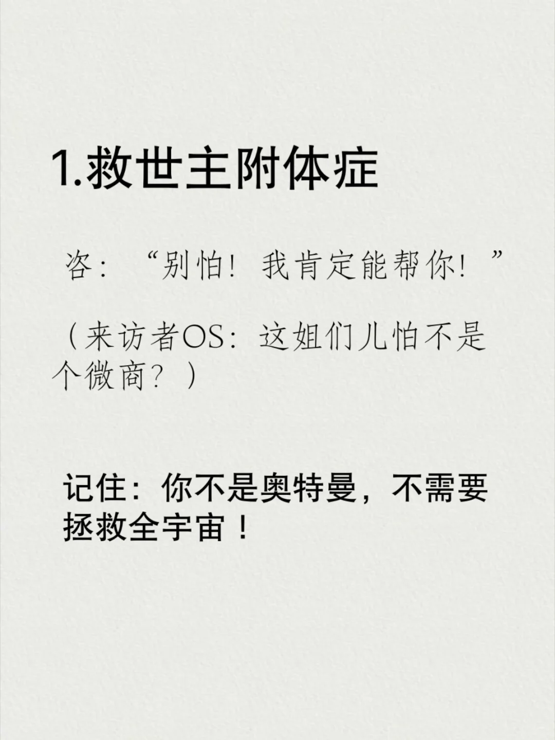 救命!咨询室里的10个社死瞬间……