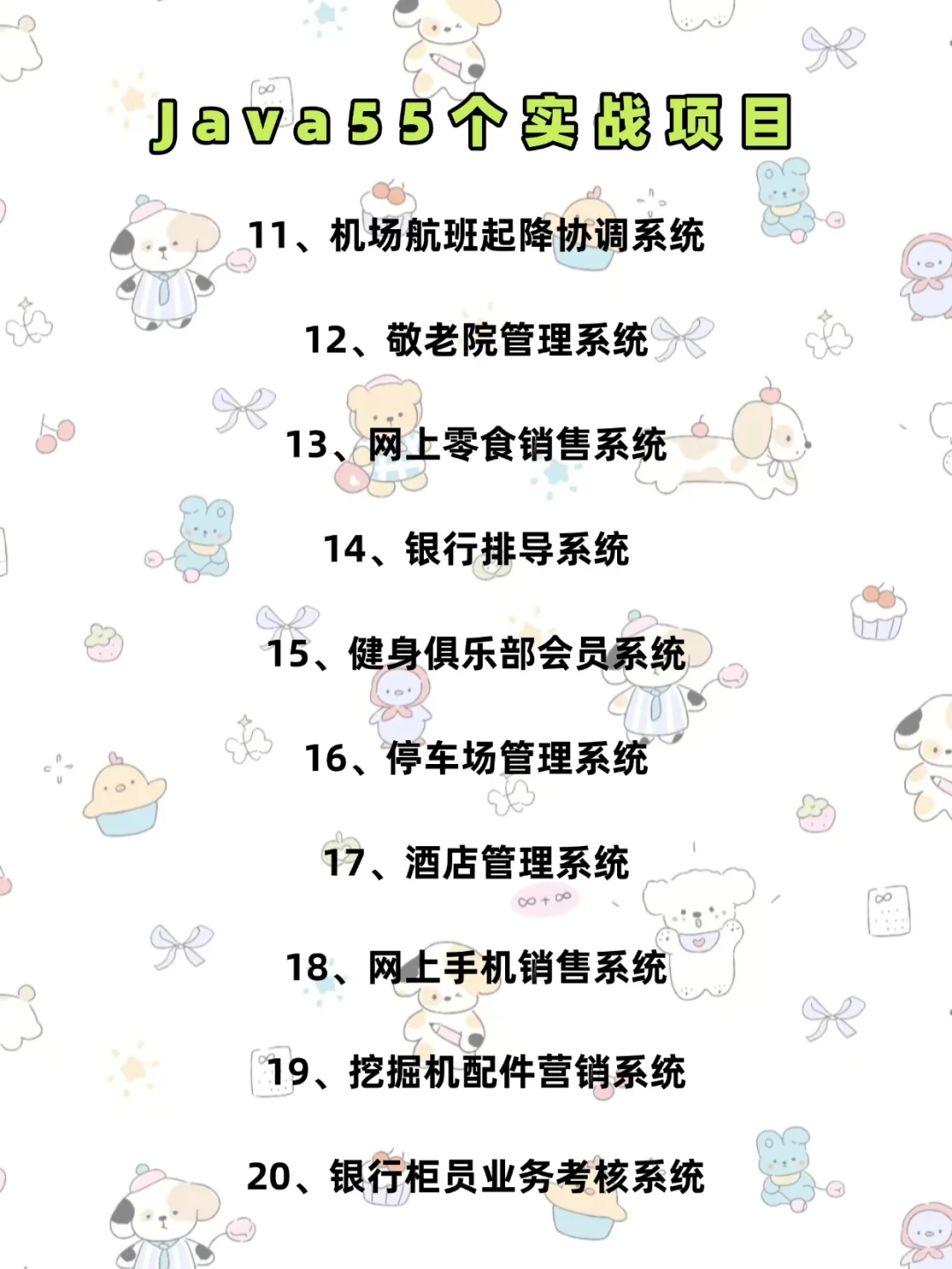 Java毕设项目 完整源码 拿走直接用