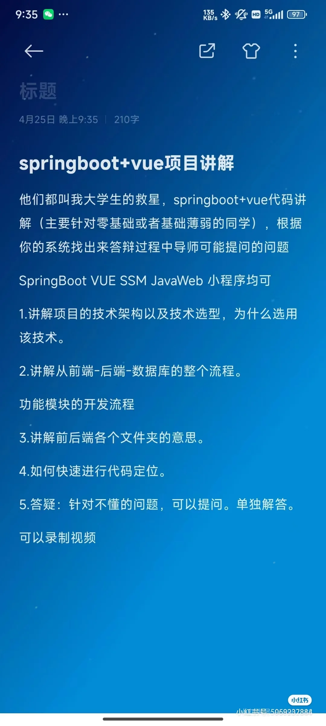 项目源码，加功能，源码修改，代码讲解dd