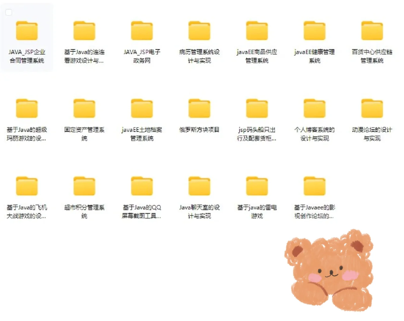 JAVA课设毕设项目学生成绩管理附源码+视频